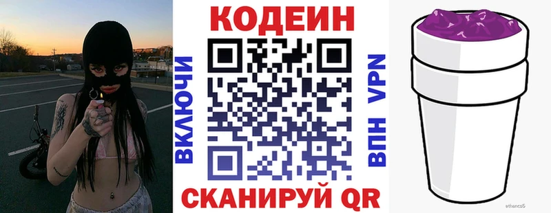 Кодеиновый сироп Lean напиток Lean (лин)  Анадырь 