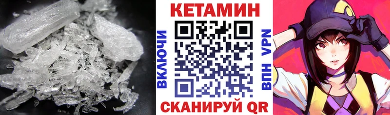 где купить наркоту  MEGA ONION  Кетамин VHQ  Анадырь 
