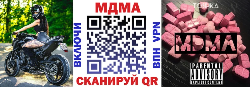 MDMA кристаллы  Анадырь 