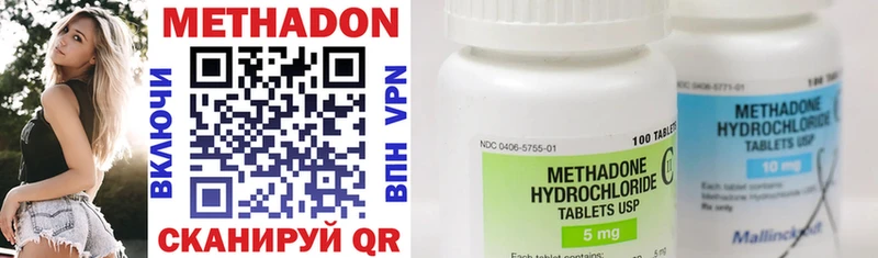 МЕТАДОН methadone  продажа наркотиков  Анадырь 
