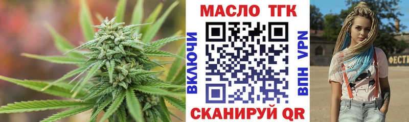 ТГК THC oil  где найти наркотики  Анадырь 